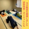 募集！【健康ヨガ教室】肩こり、腰痛、季節の変わり目不調