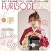 【FURISODE EXPO in 堺市】堺産業振興センターにて開催！！