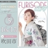 【FURISODE EXPO in 吹田】吹田メイシアターにて開催！！