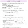 体外受精を支えた、漢方と鍼灸のチカラ《第一子・体外受精・39歳》