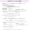 体外受精を支えた、漢方と鍼灸のチカラ《第一子・体外受精・39歳》