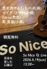 音楽好き必見！気軽なライブ「4/19（日）So Nice な Live｜音楽を楽しむ日曜日」