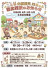 未就園児園庭開放４月～６月「【4月・5月・6月】未就園児園庭開放日のお知らせ」
