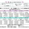 4月・5月体験レッスン・レッスン見学会のおしらせ♫生徒募集中🎹