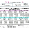 4月・5月体験レッスン・レッスン見学会のおしらせ♫生徒募集中🎹