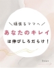 「ママにもイメコン診断」