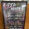 ゴールデンウイーク中の営業とオードブル・特別弁当ご予約について
