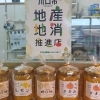 川口市の春の味覚、地元の柑橘系ジャム揃って入荷しました🍊✨✨