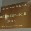 【出店】2026丸善 丸の内革職人展✨丸善書店丸の内本店4階！初心の気持ちを忘れないための長沢ベルト工業の聖地 🗓️4月15日（水）～21日（火）🕒9時～21時【ベルト一筋の町工場💫男性プレゼント🎁人気の贈り物💁‍♀️職人手作り】