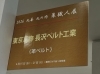 写真集　流れ　丸善株式会社 出店】2026丸善 丸の内革職人展✨丸善書店丸の内本店4階！初心の気持ち
