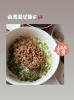 クセになる〜😋🍚🍴「台湾風混ぜ飯🍚🇹🇼」