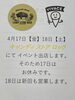 イベント出店！5月17日お休み*「4/17・18「キャンディ ストア ロック」に出店します」