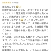嬉しいお声を励みに、同じお悩みの方にも酵素風呂を