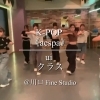 川口でK-POPダンス習うならFine Studio♪ ～ K-POPクラス（☆中学生以上対象）ui先生クラス紹介☆　※映像は「詳細」まで⭐️