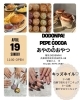 イベントチラシ「4/19(日)コラボ第2弾！おやつ＆キッズネイルイベント開催」