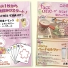 春フェア開催中🌸【安くて美味い！上諏訪の居酒屋】face one