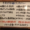 4/17(金)の小鉢ランチ