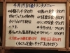 「4/17(金)の小鉢ランチ」