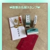  💫直筆お名前スタンプ💫