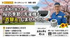 洗濯機も春仕様に衣替え.「【道南の皆さまへ】桜の季節、洗濯機も「衣替え」しませんか？」