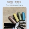 🌟現品限り！お買得品 『TITAN pure』🌟