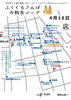 街歩きが楽しくなるマップ「4月18日「ふくくるさんぽ」お散歩マップと雑貨コーナーのご紹介」
