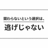 家族との距離に悩む大人の方へ｜「関わらない」という選択について
