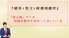 「【地元での婚活×結婚相談所】～八王子のSmileLink.labが自信をもってすすめる理由を解説します～」