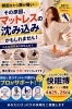 「朝起きたら、腰が痛い方へ」