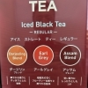 セブンカフェに本格TEA登場！3種の茶葉から選べます