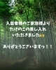 厳選された一本は、熟練の職人の手で (The meticulously selected piece, by the hands of skilled craftsmen)「ご家族様からいただいた立派なタケノコで、旬のたけのこご飯を楽しみました」