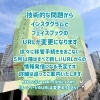 インスタ・Facebookの公式アカウントURL変更予定のお知らせ【尼崎・内科／循環器内科】