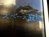「【まいぷれ編集部がお邪魔しましたっ！】 吉野川市に新しい「ワクワク」が誕生しました！✨」