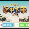 4月18日(土)ぶらり途中下車の旅に出演します。　うなぎとんかつ濱亀です。