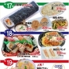 週末売出し＆おしながきアレコレ🍱🍣