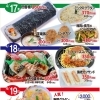 週末売出し＆おしながきアレコレ🍱🍣