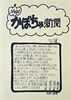 「疲れていませんか」