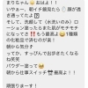 【次はあなたが体験する番？】大好評だったモニター様の「リアルな感想」をまとめました！