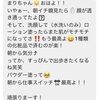 「【次はあなたが体験する番？】大好評だったモニター様の「リアルな感想」をまとめました！」