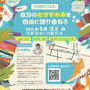 第9回◤BOOK TALK◢ 開催いたします- ̗̀ 👏🏻·͜·👏🏻·͜·