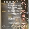 身代り地蔵尊大祭開催決定❗️