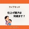 和歌山市小児歯科、和歌山市予防歯科、和歌山市小児矯正、