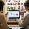 【あきる野市】スマホの買い替え、機種選定から一緒に始めませんか？