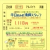 明石市｜午前中勤務の清掃スタッフ（平日のみ）【藤原組】