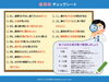 自宅で簡単！歯周病セルフチェック「歯周病セルフチェックシートを作成しました」