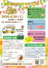 「18日は標茶町でイベント出店です🚚」