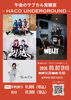 「5/2（金）午後のサブカル実験室 - HACO UNDERGROUND - 開催！」