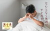 「なんとなく体調がすぐれない…体の不調について一人で悩まず、まずはお気軽にご相談ください😊」