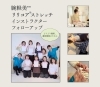 軽やかさと心地よさをお届けできるように、これからもブラッシュアップしていきます「より良い施術のために」