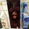 こんなお酒あります「阪急桂駅西口徒歩３分食品スーパー」